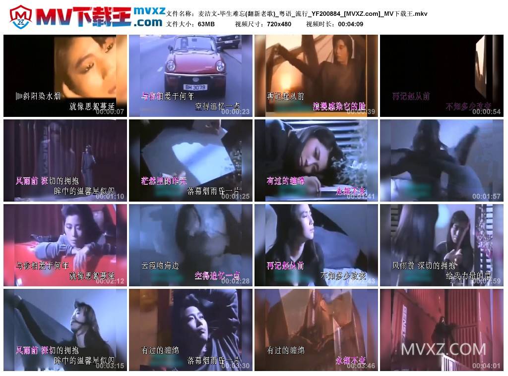 麦洁文-毕生难忘(翻新老歌)_粤语_流行_YF200884